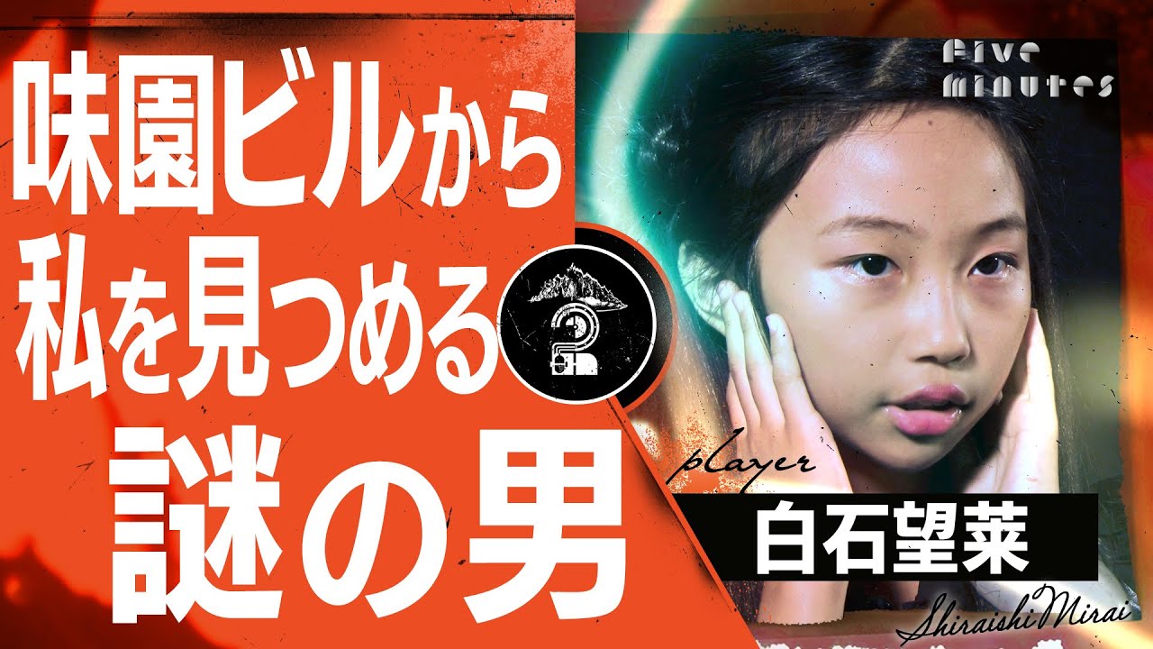 【恐怖】こちらを見つめながら徐々に近寄ってくる謎の男の正体